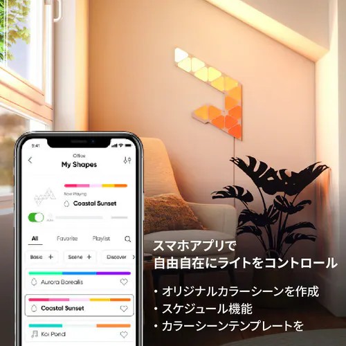 Nanoleaf ナノリーフ Shapes Mini Triangle シェイプス ミニトライアングル スターターパック 5枚入り スマートライト ゲーミングライト タッチ操作 Wi-Fi HomeKit Alexa - 画像 (3)