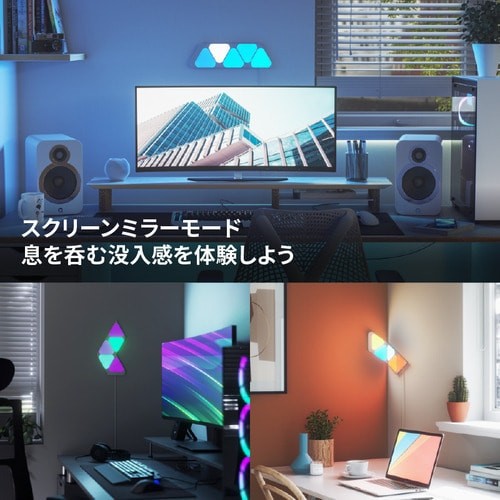 Nanoleaf ナノリーフ Shapes Mini Triangle シェイプス ミニトライアングル スターターパック 5枚入り スマートライト ゲーミングライト タッチ操作 Wi-Fi HomeKit Alexa - 画像 (4)