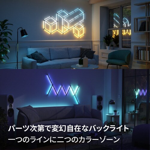 Nanoleaf ナノリーフ Lines ラインズ 拡張パック 3本入り 1680万色 RGBCWマルチカラー スマートライト ゲーミングライト Wi-Fi HomeKit Alexa - 画像 (7)
