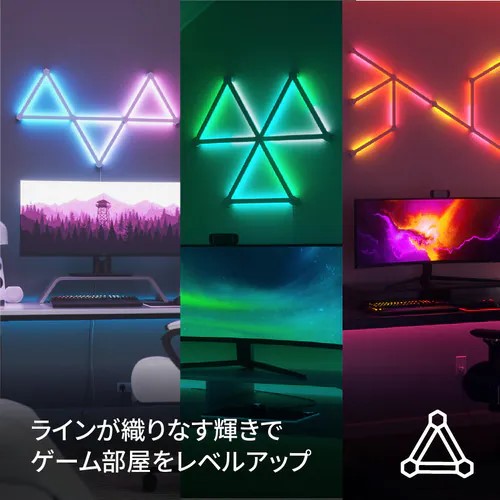 Nanoleaf ナノリーフ Lines ラインズ 拡張パック 3本入り 1680万色 RGBCWマルチカラー スマートライト ゲーミングライト Wi-Fi HomeKit Alexa - 画像 (4)
