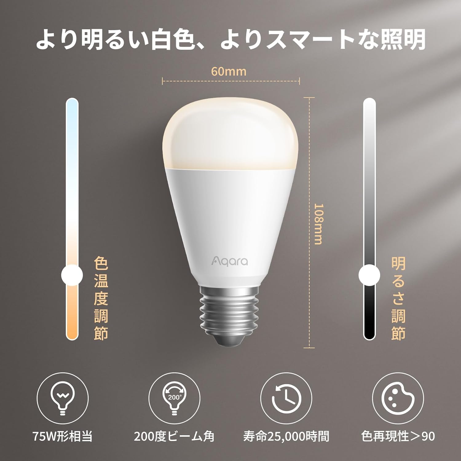 Aqara アカラ LED 電球 T2 E26口金 CCT 75W形相当 Matter Thread Alexa HomeKit対応 スマート電球 スマートライト スマートホーム GoogleHome Siri - 画像 (4)