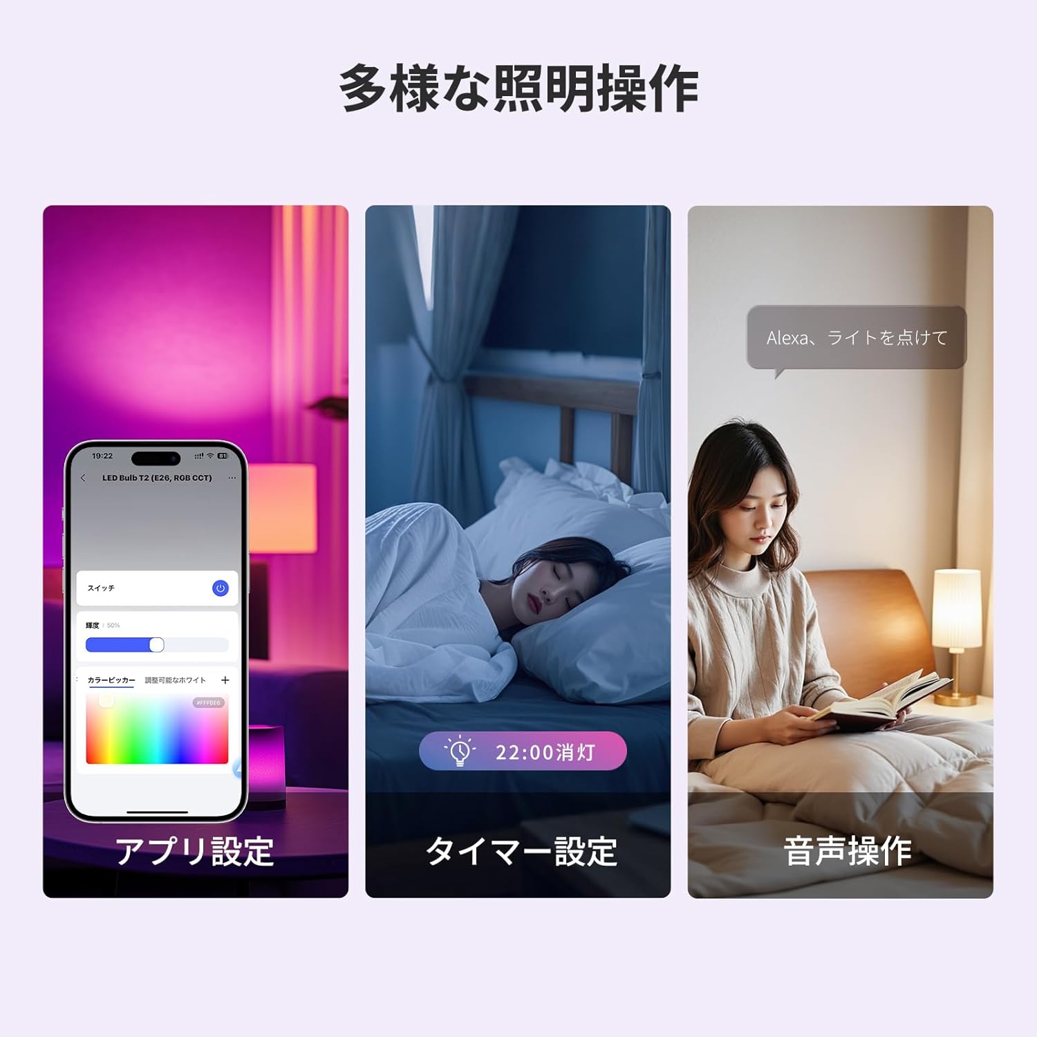 Aqara アカラ LED 電球 T2 E26口金 RGB CCT 75W形相当 Matter Thread Alexa HomeKit対応 スマート電球 RGBマルチカラー スマートライト スマートホーム GoogleHome Siri - 画像 (6)