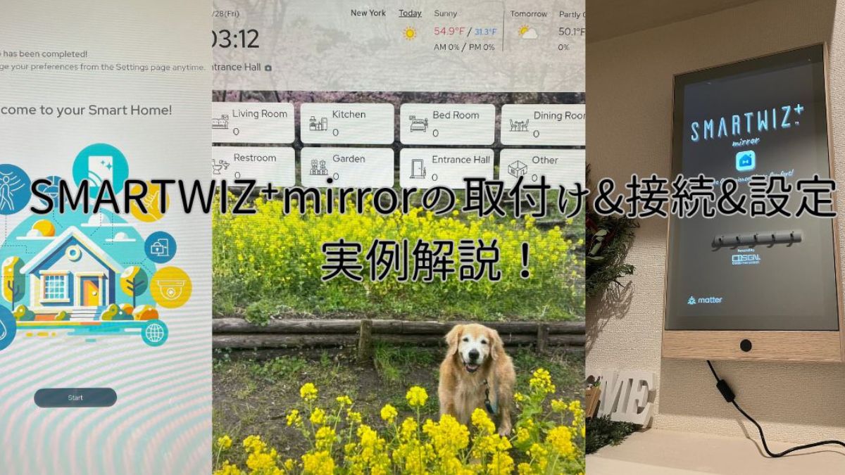 SMARTWIZ⁺mirrorの取付け&接続&設置まで実例解説！プチ裏技も伝授