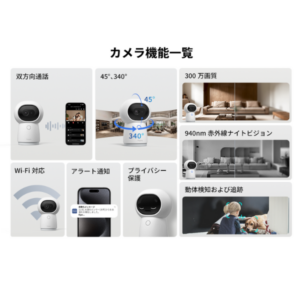 Aqara アカラ スマートカメラ G3ハブ 室内 見守り ペットカメラ ベビーモニター 300万画素 360度 暗視 双方向音声 赤外線家電 Alexa HomeKit Google Home スマートホーム - 画像 (5)
