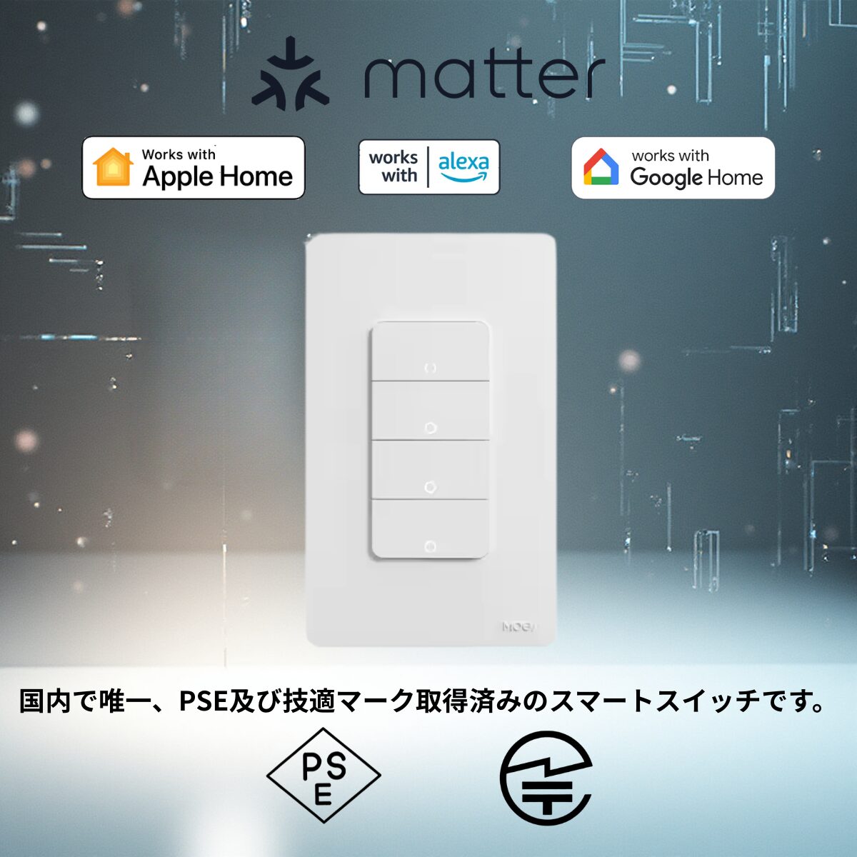 MOES Matter Wi-Fi スマートライトスイッチ 中性線必須 90-240V 10A WS-B-US スイッチ スマートホーム マルチプラットフォーム対応 壁スイッチ - 画像 (4)