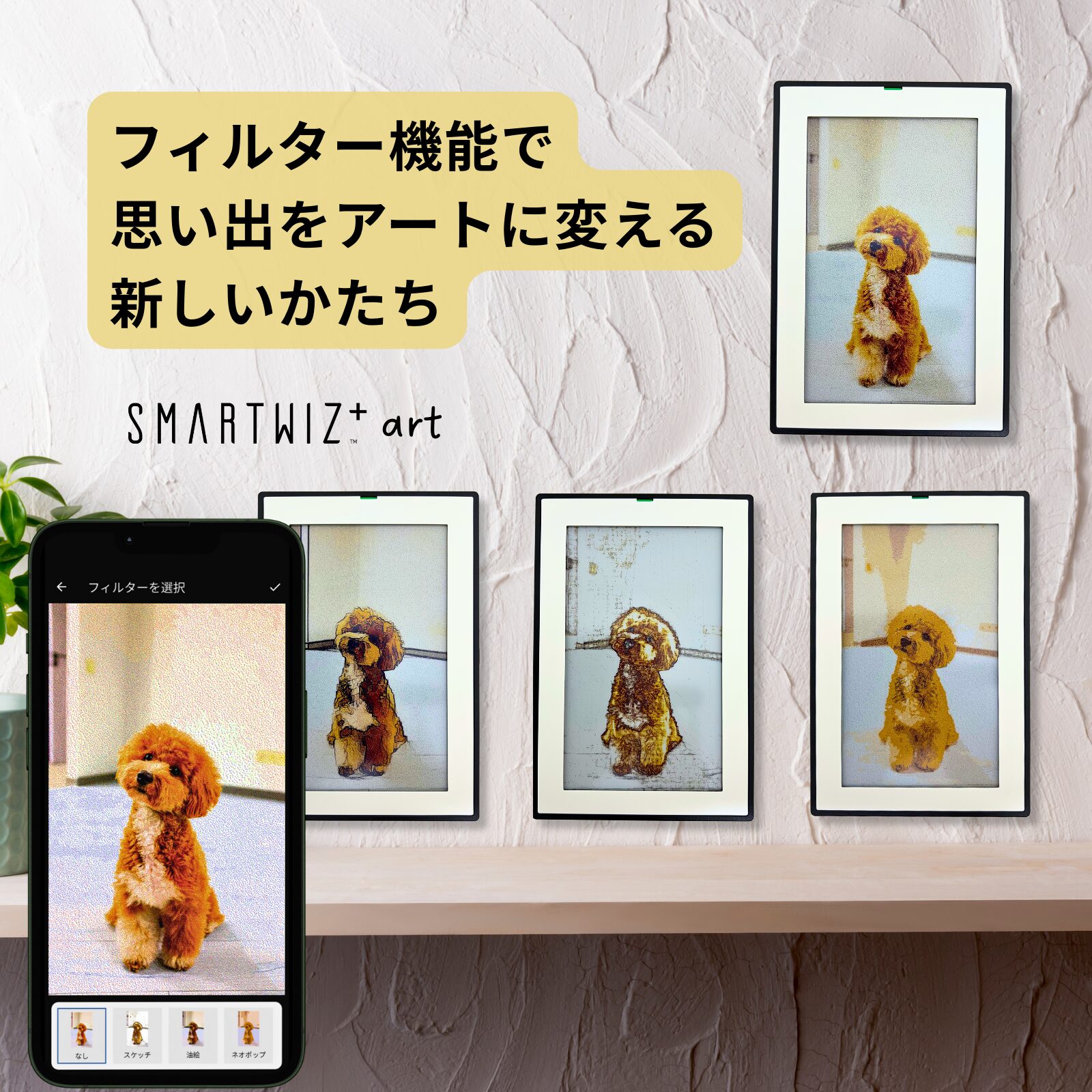 SMARTWIZ+art 7.3インチ デジタルアートフレーム E Ink Spectra 6 Matter対応 スマートハブ機能 長時間駆動  コードレス 写真 USB-C対応 iOS Android アプリ対応