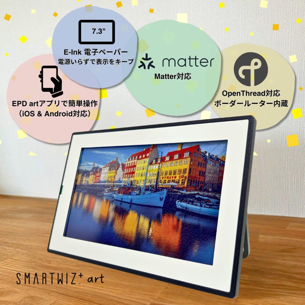 SMARTWIZ+art 7.3インチ デジタルアートフレーム E Ink Spectra 6 Matter対応 スマートハブ機能 長時間駆動 コードレス 写真 USB-C対応 iOS Android アプリ対応