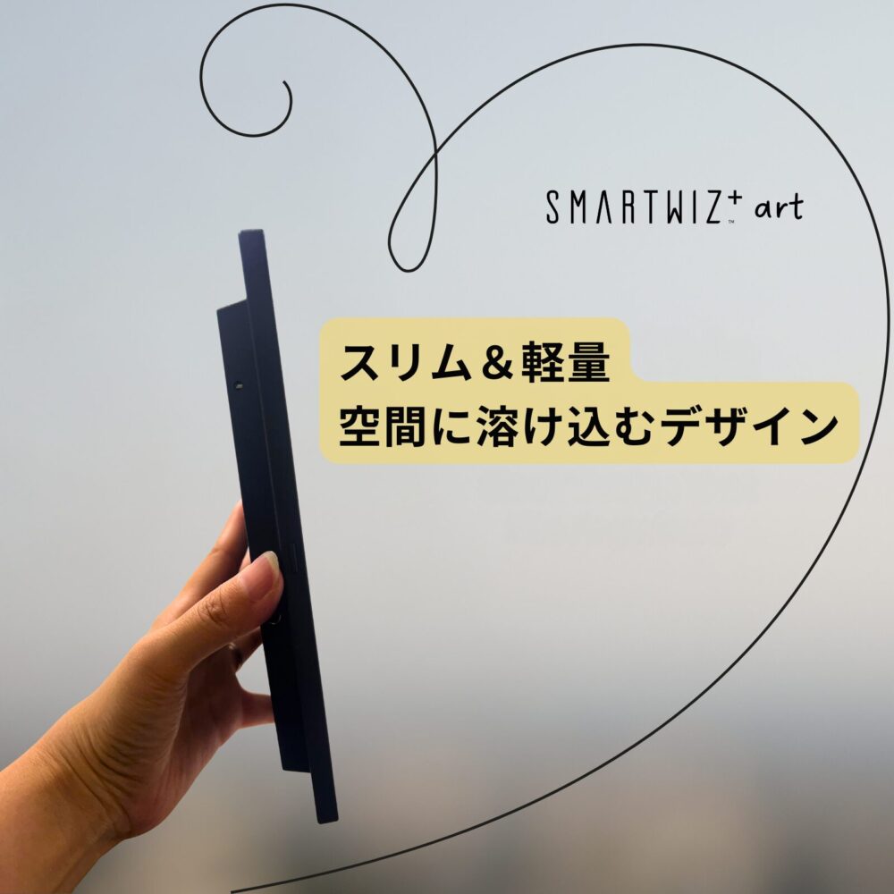 SMARTWIZ+art 7.3インチ デジタルアートフレーム E Ink Spectra 6 Matter対応 スマートハブ機能 長時間駆動 コードレス 写真 USB-C対応 iOS Android アプリ対応