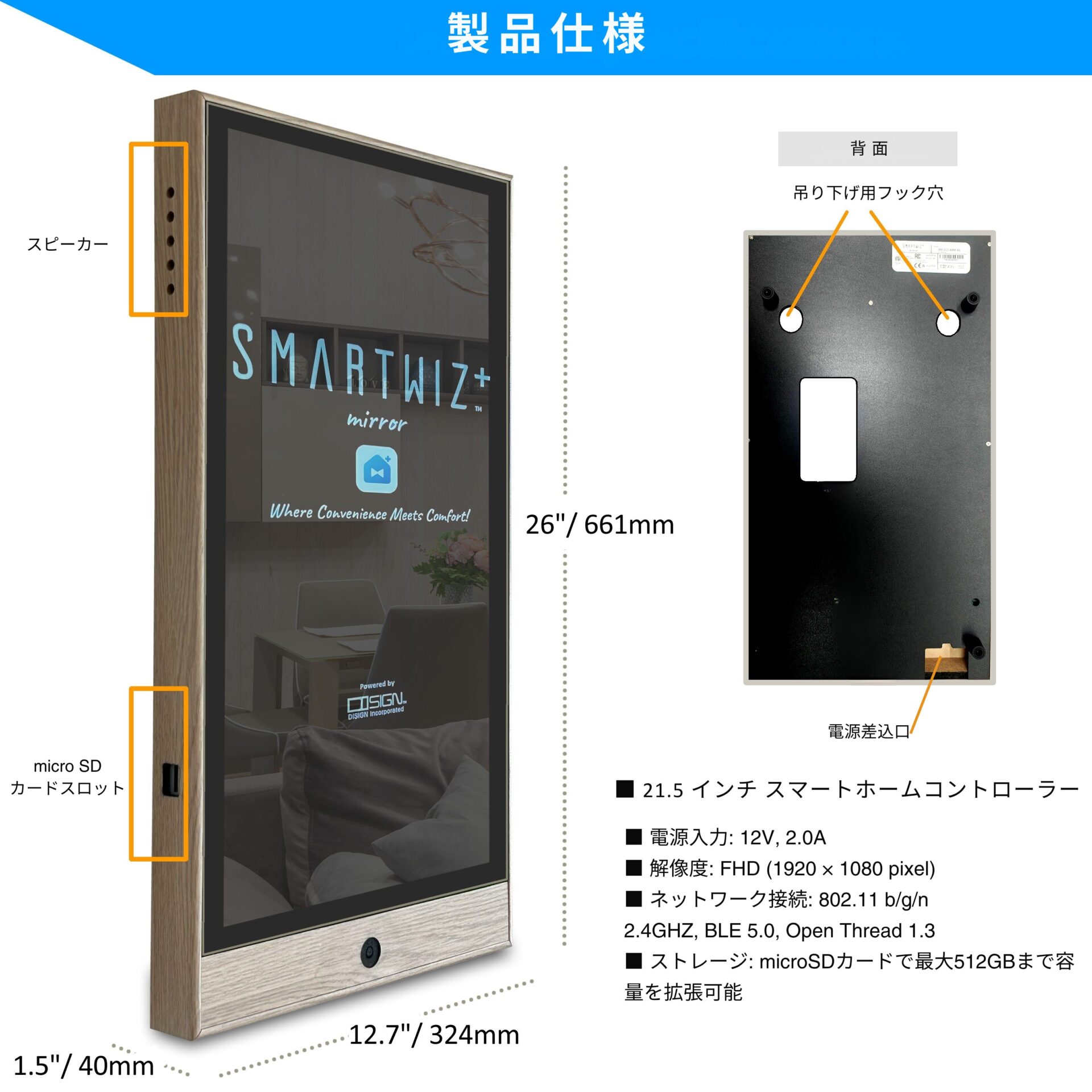SMARTWIZ+ mirror Matter スマートホーム 自動化 コントローラー Thread ボーダールーター Google・Microsoftカレンダー連携 簡単設定 - 画像 (6)