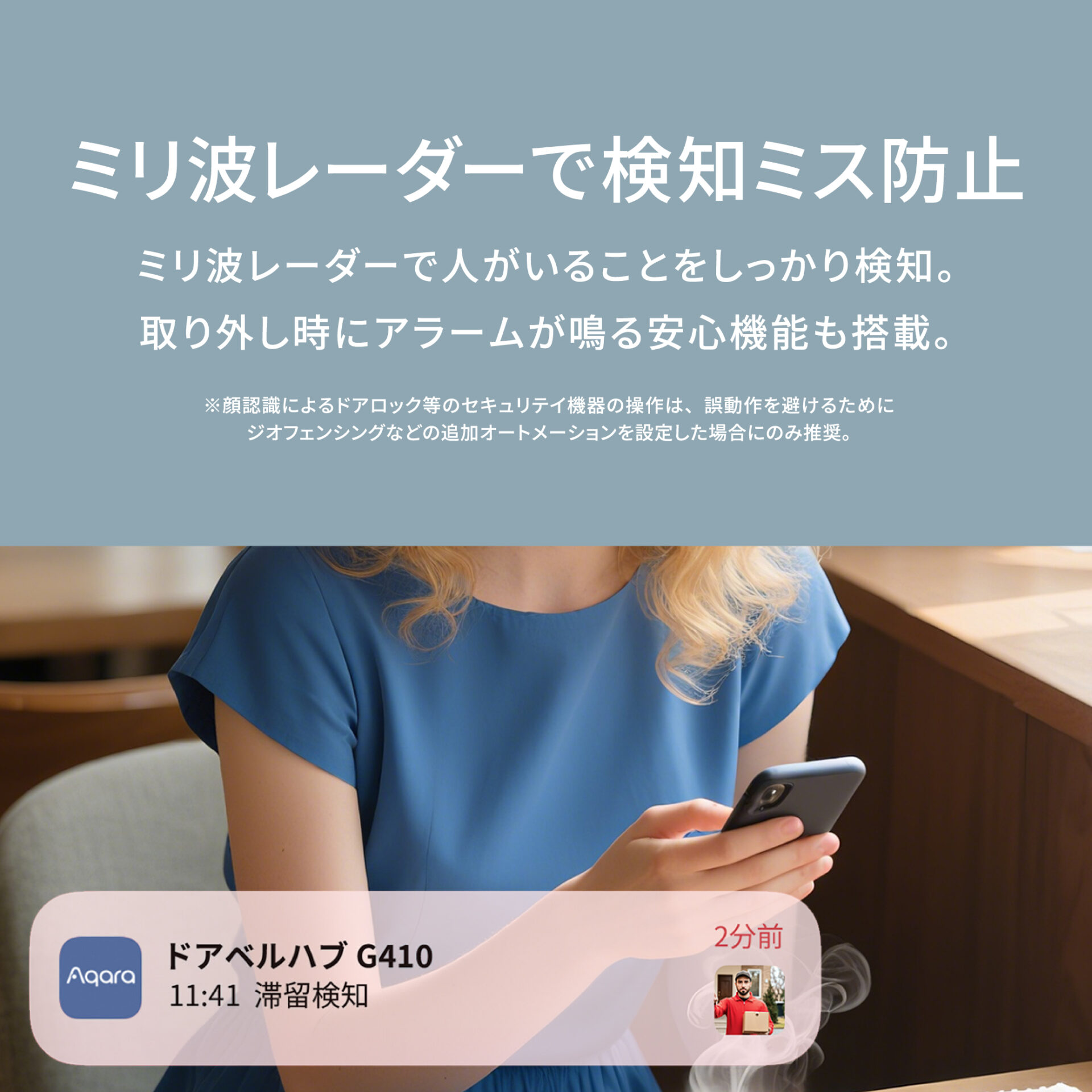 Aqara アカラ ドアベルハブ G410  スマートドアベルカメラ ハブ G4 インターホン連動 2K高画質 双方向通話 AI顔認識 HomeKit対応 防水防塵 - 画像 (5)