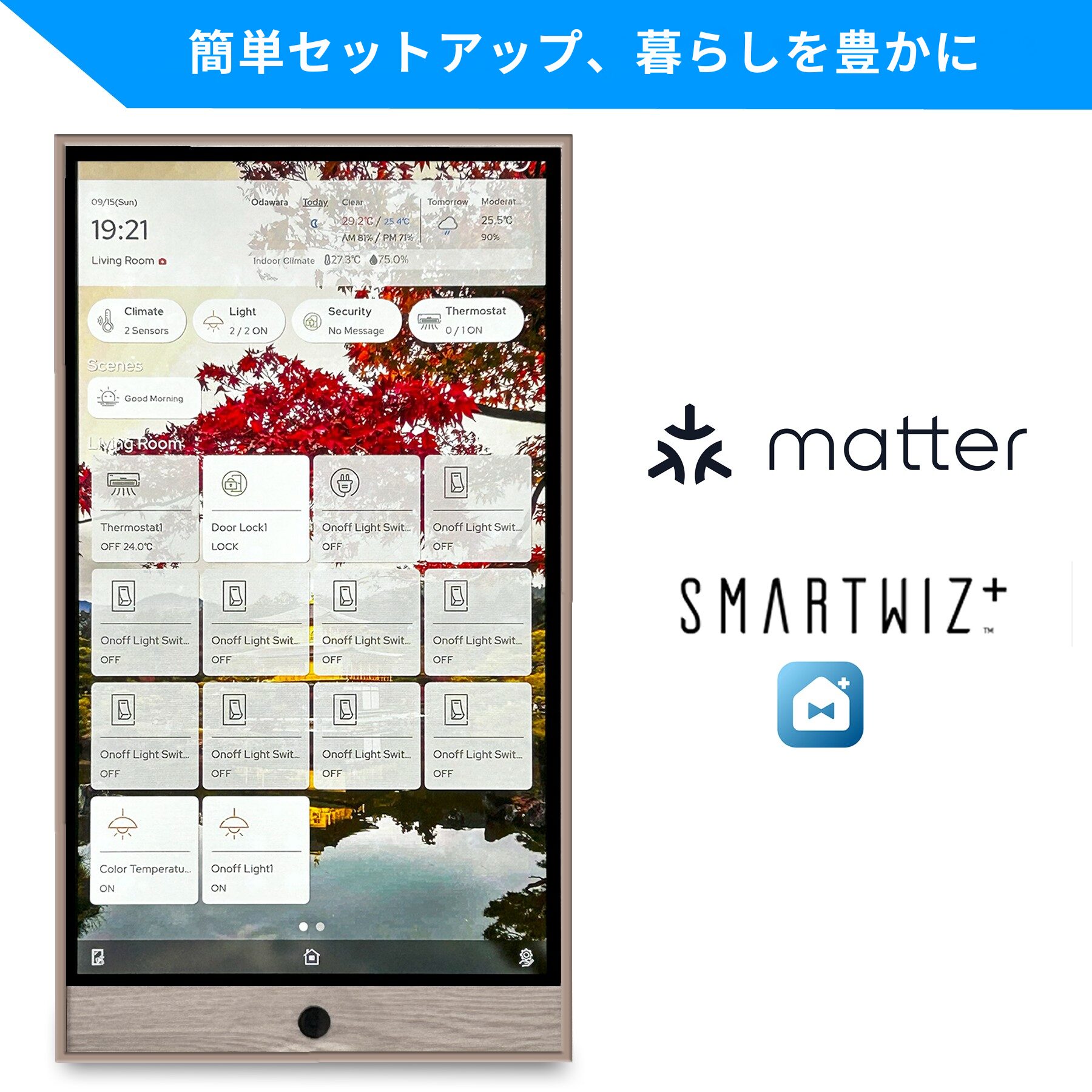 SMARTWIZ+ mirror Matter スマートホーム 自動化 コントローラー Thread ボーダールーター Google・Microsoftカレンダー連携 簡単設定 - 画像 (4)