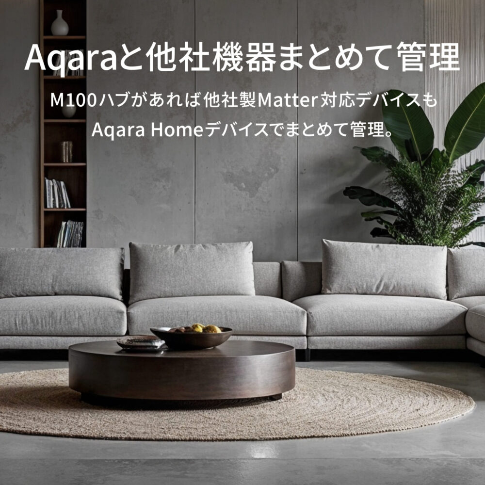 Aqara アカラ M100ハブ スマートホーム ハブ Matter対応 ゲートウェイ Thread Border Router 有線LAN Zigbee3.0 Bluetooth HomeKit Google Alexa連携 - 画像 (2)