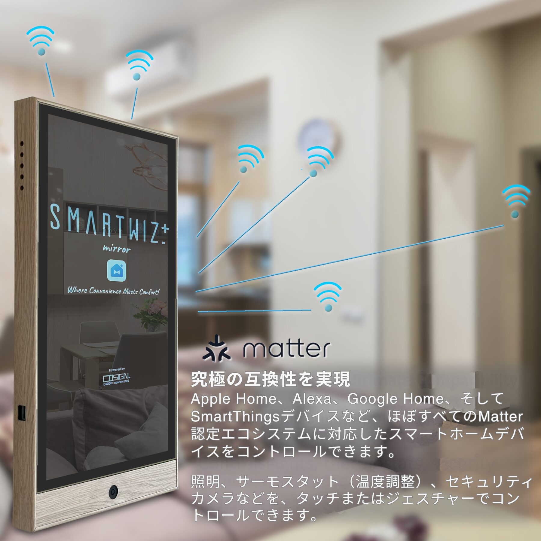 SMARTWIZ+ mirror Matter スマートホーム 自動化 コントローラー Thread ボーダールーター Google・Microsoftカレンダー連携 簡単設定 - 画像 (3)