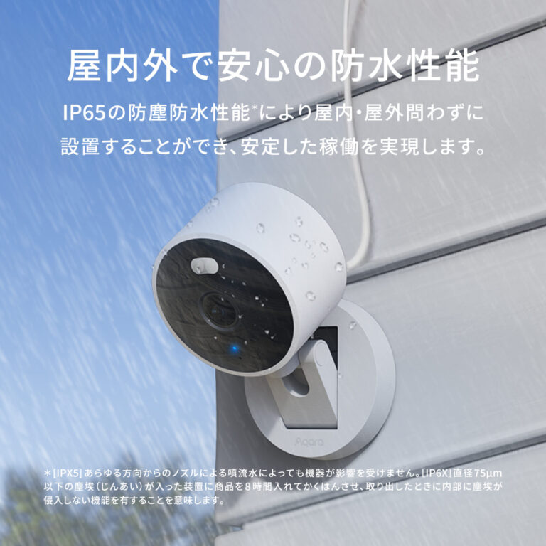 Aqara アカラ スマートカメラ G100 セキュリティカメラ 2K高画質 双方向通話 防水防塵 HomeKit対応 玄関用 防犯カメラ スマートホーム連携