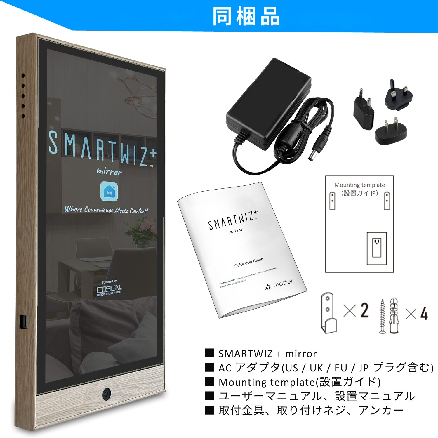 SMARTWIZ+ mirror Matter スマートホーム 自動化 コントローラー Thread ボーダールーター Google・Microsoftカレンダー連携 簡単設定 - 画像 (7)