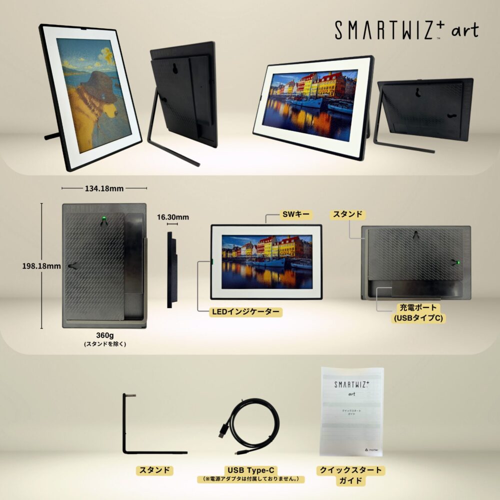 SMARTWIZ+art 7.3インチ デジタルアートフレーム E Ink Spectra 6 Matter対応 スマートハブ機能 長時間駆動 コードレス 写真 USB-C対応 iOS Android アプリ対応