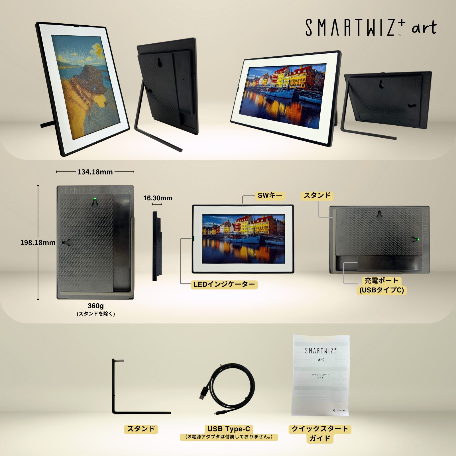 SMARTWIZ+art 7.3インチ デジタルアートフレーム E Ink Spectra 6 Matter対応 スマートハブ機能 長時間駆動 コードレス 写真 USB-C対応 iOS Android アプリ対応 - 画像 (10)