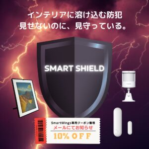 「暮らしと調和するステルス防犯セット」 – 見せない安心