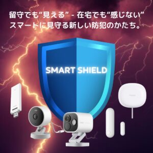 「見える安心セット」 – 家の外も中も“スマート見守り”