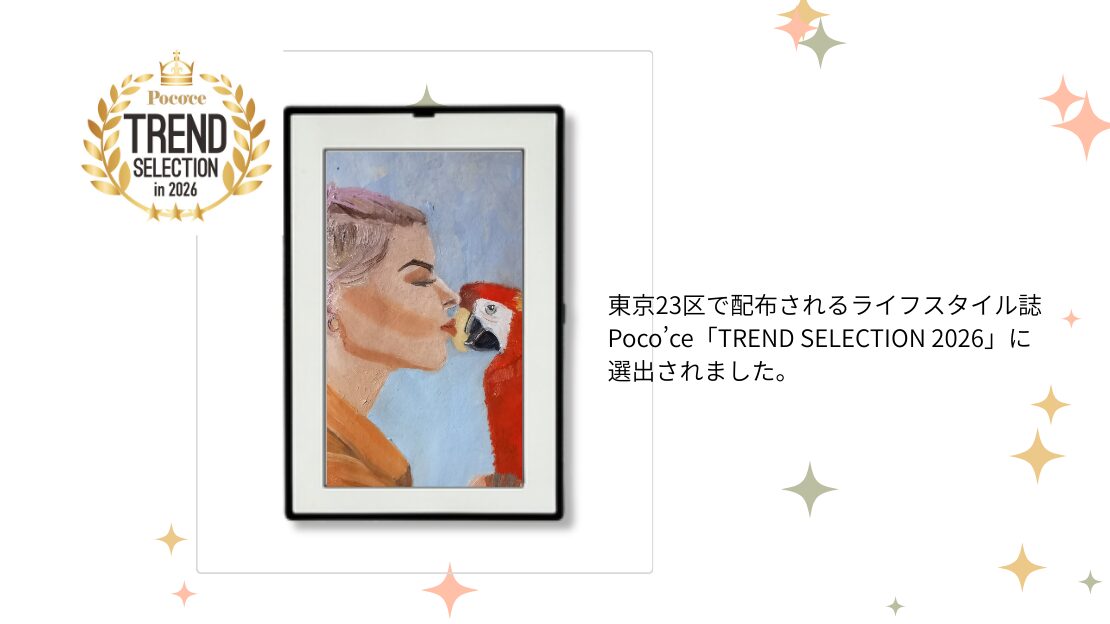 女性誌が選ぶ、2026年の暮らしのトレンドSMARTWIZ+ art