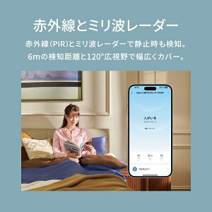 Aqara 人感マルチセンサー FP300 Matter/Thread対応 赤外線+ミリ波 AI検知 温度・湿度・明るさ測定センサー - 画像 (8)