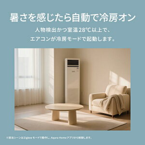 Aqara 人感マルチセンサー FP300 Matter/Thread対応 赤外線+ミリ波 AI検知 温度・湿度・明るさ測定センサー - 画像 (2)