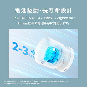 Aqara 人感マルチセンサー FP300 Matter/Thread対応 赤外線+ミリ波 AI検知 温度・湿度・明るさ測定センサー - 画像 (4)