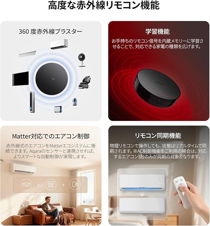 Aqara スマートリモコン M200ハブ Matter対応スマートハブ(Thread/Zigbee/Bluetooth/PoE/有線LAN)HomeKit・Alexa連携対応 赤外線リモコン機能付 - 画像 (2)