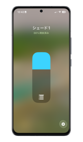 Appleホーム、ローラーシェード