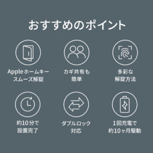 Aqara スマートロック J200 スダンダードセット 後付け スマートキー 指紋認証 Appleホームキー対応 Matter対応 工事不要 賃貸 玄関ドア オートロック - 画像 (9)