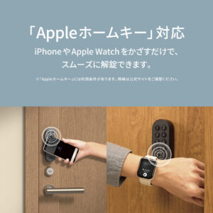 Aqara スマートロック J200 スダンダードセット 後付け スマートキー 指紋認証 Appleホームキー対応 Matter対応 工事不要 賃貸 玄関ドア オートロック - 画像 (5)