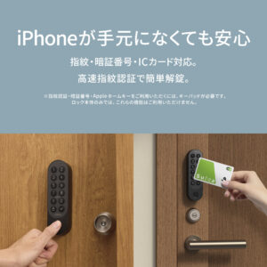 Aqara スマートロック J200 スダンダードセット 後付け スマートキー 指紋認証 Appleホームキー対応 Matter対応 工事不要 賃貸 玄関ドア オートロック - 画像 (6)