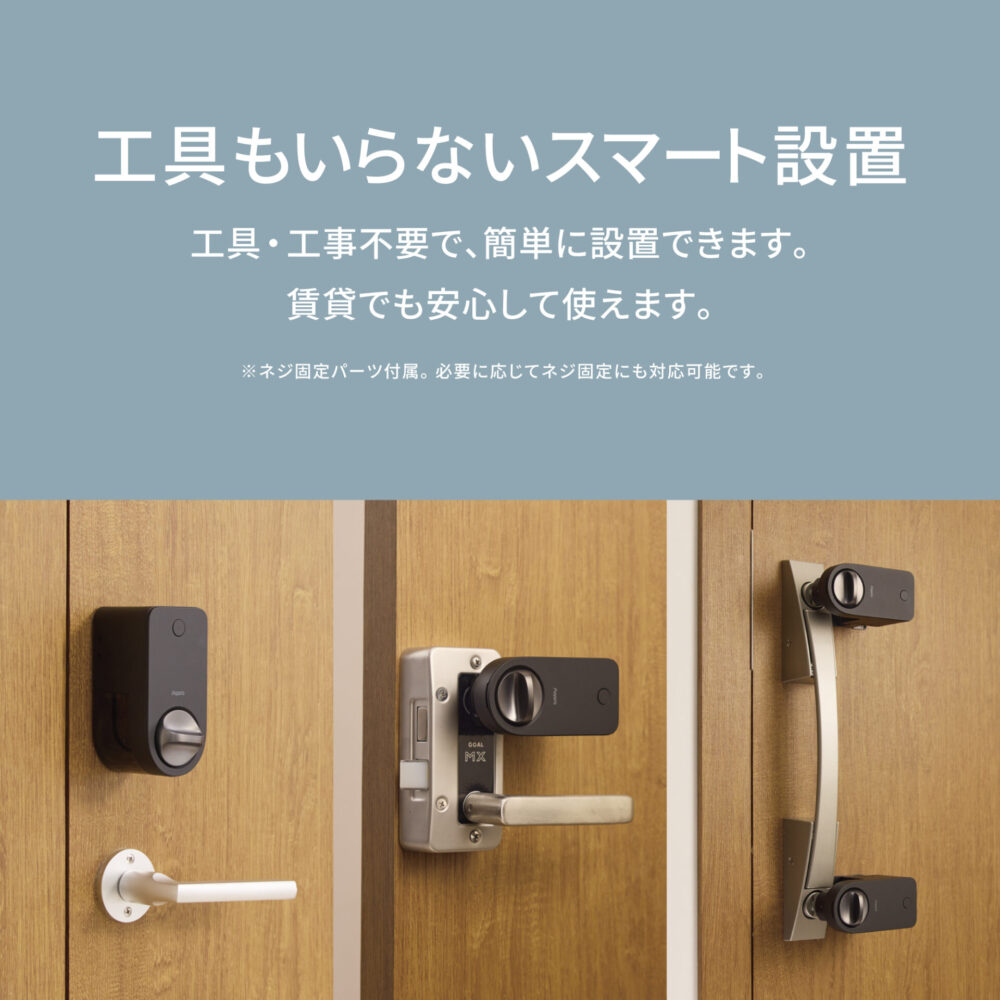 Aqara スマートロック J200 ベーシック 後付け Appleホームキー対応 Matter対応 工事不要 賃貸 玄関ドア オートロック