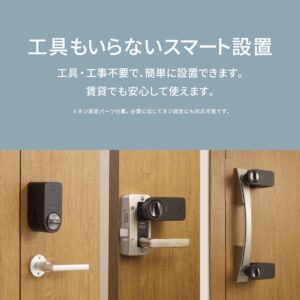 Aqara スマートロック J200 ベーシック 後付け Appleホームキー対応 Matter対応 工事不要 賃貸 玄関ドア オートロック - 画像 (5)