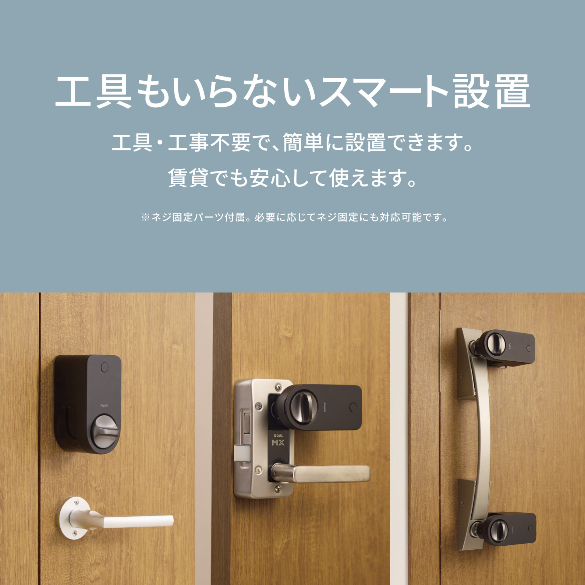 Aqara スマートロック J200 スダンダードセット 後付け スマートキー 指紋認証 Appleホームキー対応 Matter対応 工事不要 賃貸 玄関ドア オートロック - 画像 (7)