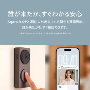 Aqara スマートロック J200 ベーシック 後付け Appleホームキー対応 Matter対応 工事不要 賃貸 玄関ドア オートロック - 画像 (6)