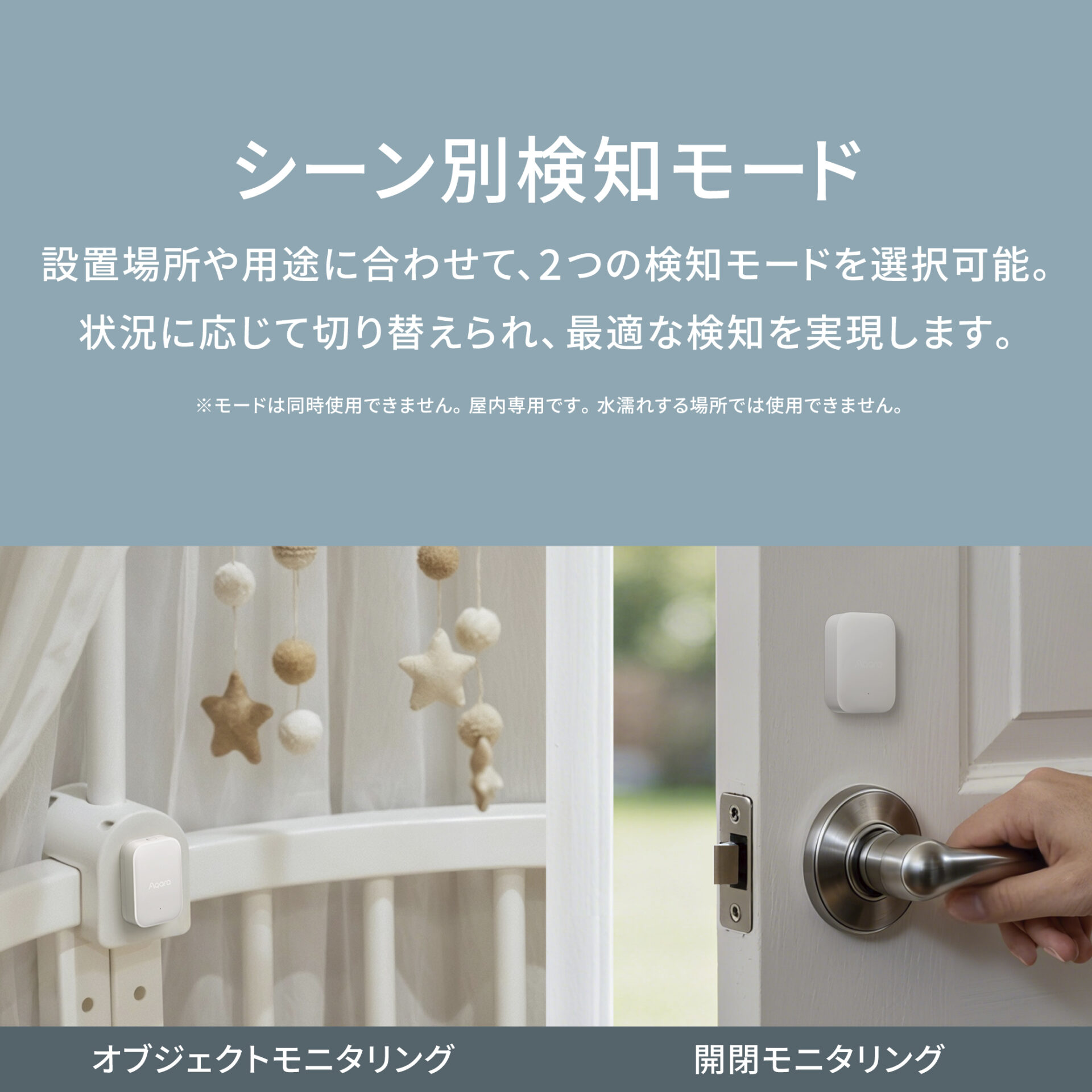 Aqara マルチ状態検知センサー P100 スマートホーム 開閉センサー ドア 窓 引き出し 振動 傾き 検知 Matter Thread対応 通知 防犯 見守り 自動化 - 画像 (9)