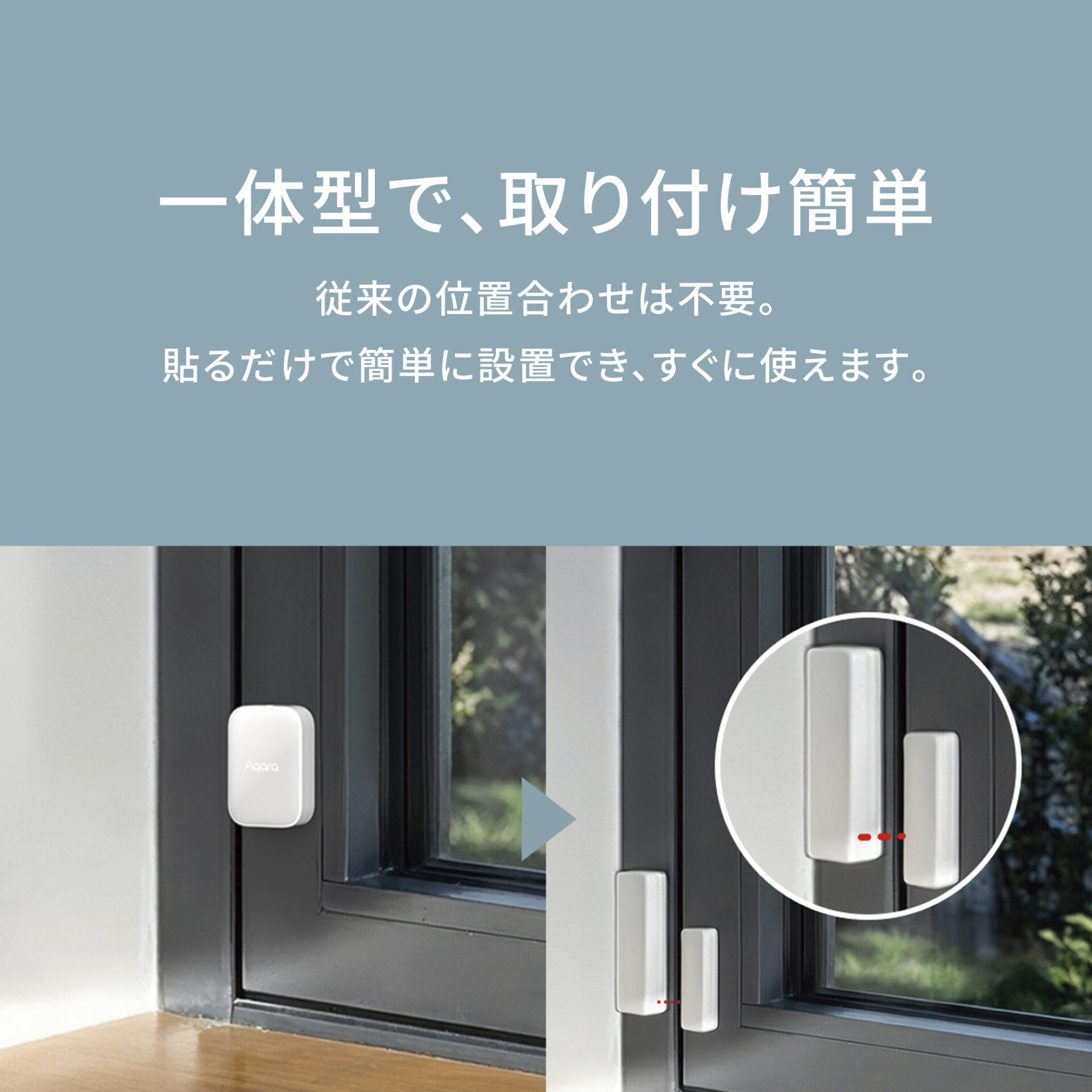 Aqara マルチ状態検知センサー P100 スマートホーム 開閉センサー ドア 窓 引き出し 振動 傾き 検知 Matter Thread対応 通知 防犯 見守り 自動化 - 画像 (8)