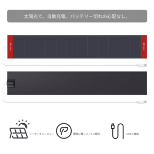 スマートブラインド専用ソーラーパネル（屋内用）
