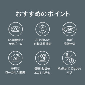 Aqara カメラハブ G350 4K見守りカメラ ペット防犯カメラ Matter対応 AI自動追尾 Wi-Fi 室内用 双方向通話 ナイトビジョン HomeKit Alexa Google Home対応 - 画像 (7)
