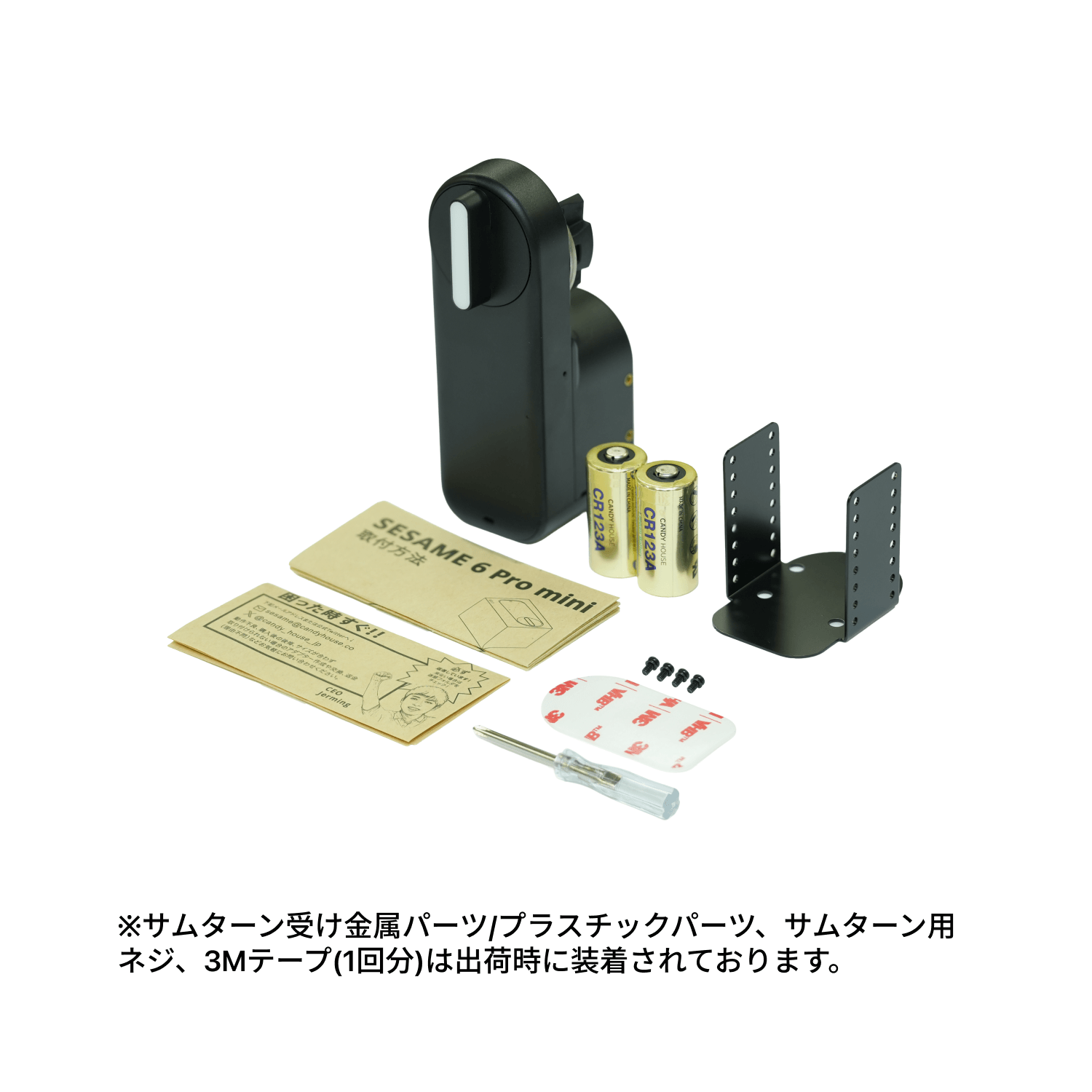 CANDY HOUSE SESAME 6Pro mini スマートロック 後付け スマートキー 工事不要 賃貸 玄関ドア 静音 - 画像 (5)