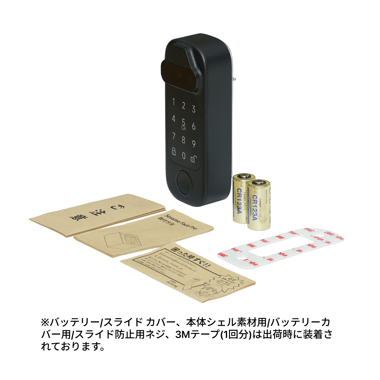 キャンディハウス SESAME FACE2 PRO セサミフェイス2プロ 顔認証 静脈認証 指紋認証パッド Suica PASMO Apple watch Felica 充電式電池対応 工事不要 取付カンタン - 画像 (6)