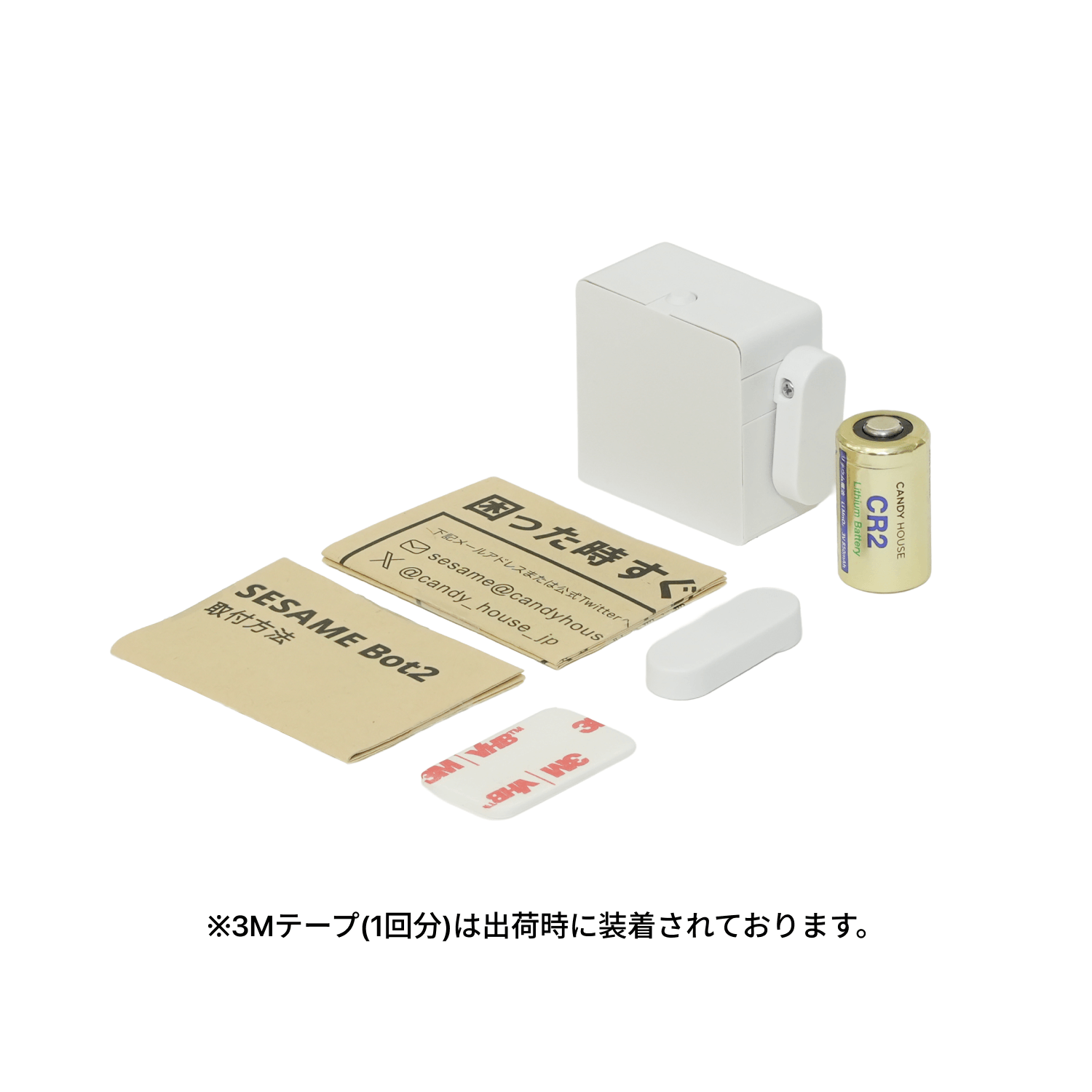 キャンディハウス SESAME Bot 3 ボット3 指ロボット Nature Remo対応 遠隔操作 充電式電池対応 - 画像 (7)